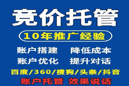 案例分享：SEM竞价代运营助力企业增长